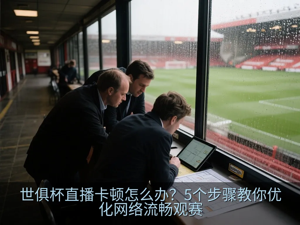 网络测速仪表盘与流畅网络连接示意图